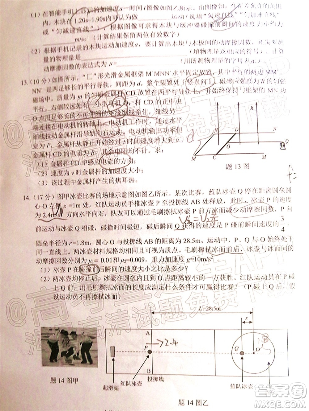 2022年4月大灣區(qū)普通高中畢業(yè)班聯(lián)合模擬考試物理試題及答案