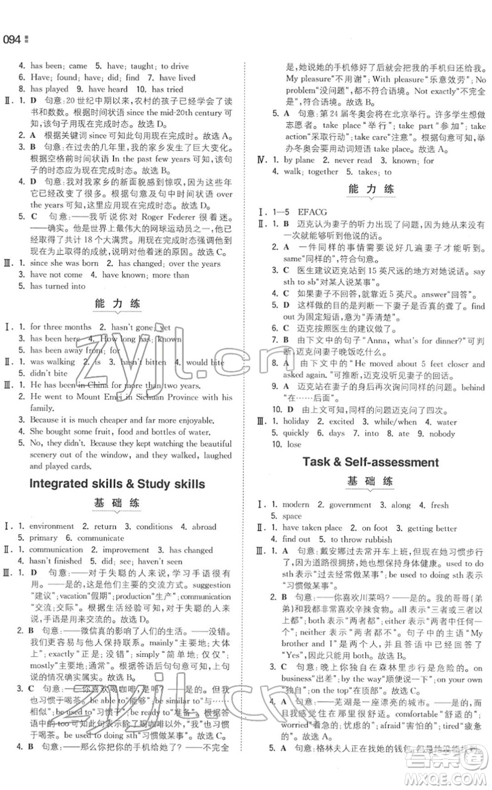 湖南教育出版社2022一本同步訓(xùn)練八年級(jí)英語(yǔ)下冊(cè)YL譯林版答案