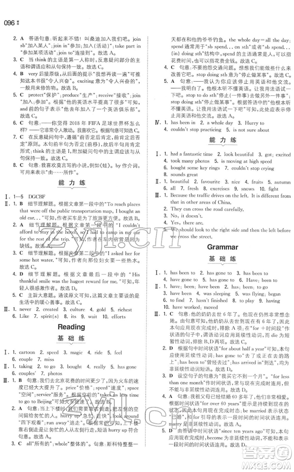 湖南教育出版社2022一本同步訓(xùn)練八年級(jí)英語(yǔ)下冊(cè)YL譯林版答案