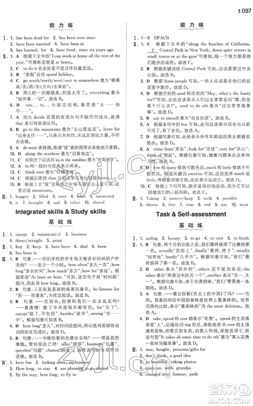 湖南教育出版社2022一本同步訓(xùn)練八年級(jí)英語(yǔ)下冊(cè)YL譯林版答案