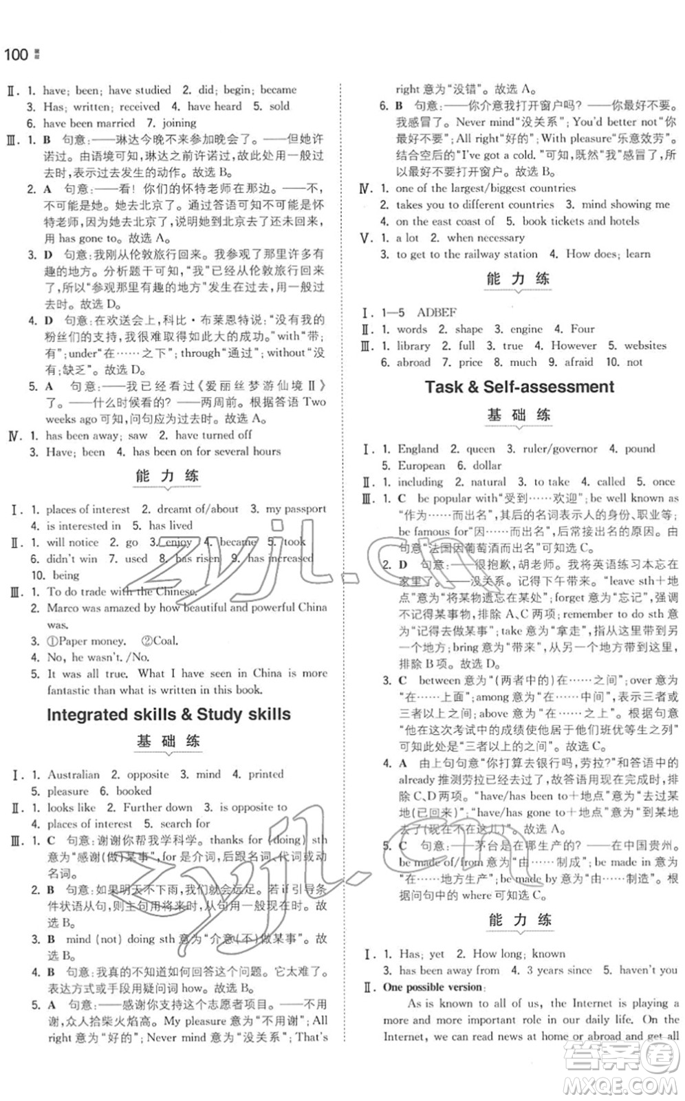 湖南教育出版社2022一本同步訓(xùn)練八年級(jí)英語(yǔ)下冊(cè)YL譯林版答案