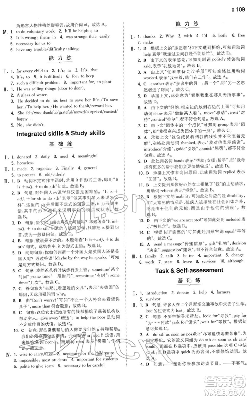 湖南教育出版社2022一本同步訓(xùn)練八年級(jí)英語(yǔ)下冊(cè)YL譯林版答案