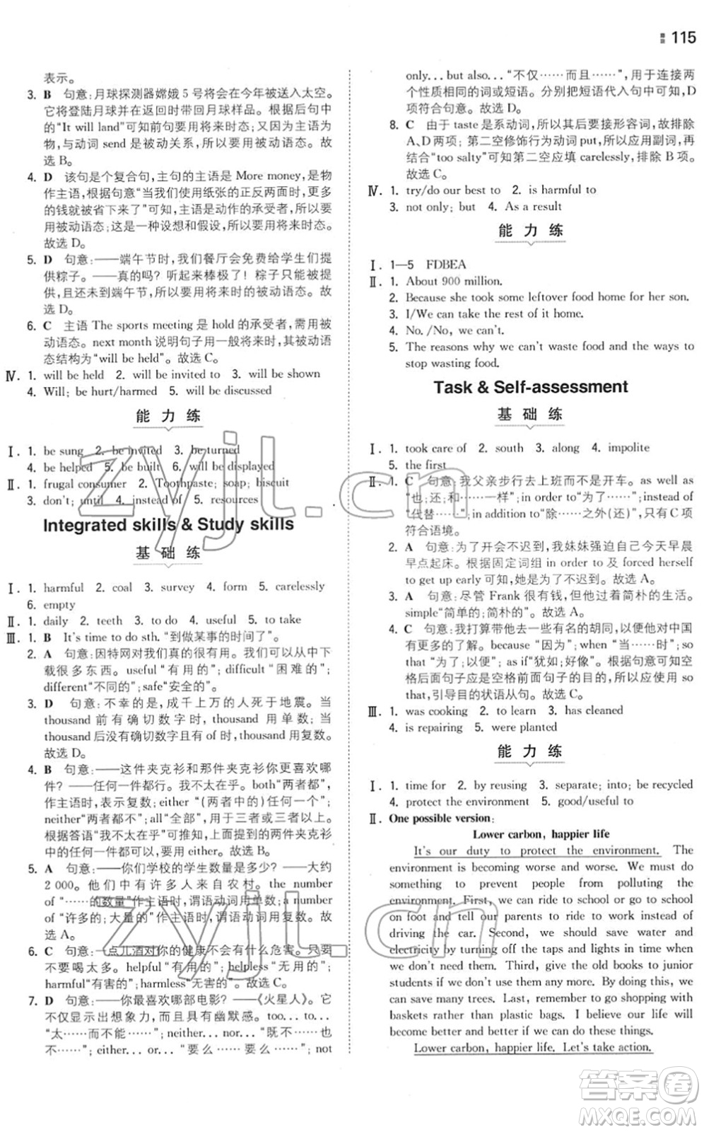 湖南教育出版社2022一本同步訓(xùn)練八年級(jí)英語(yǔ)下冊(cè)YL譯林版答案