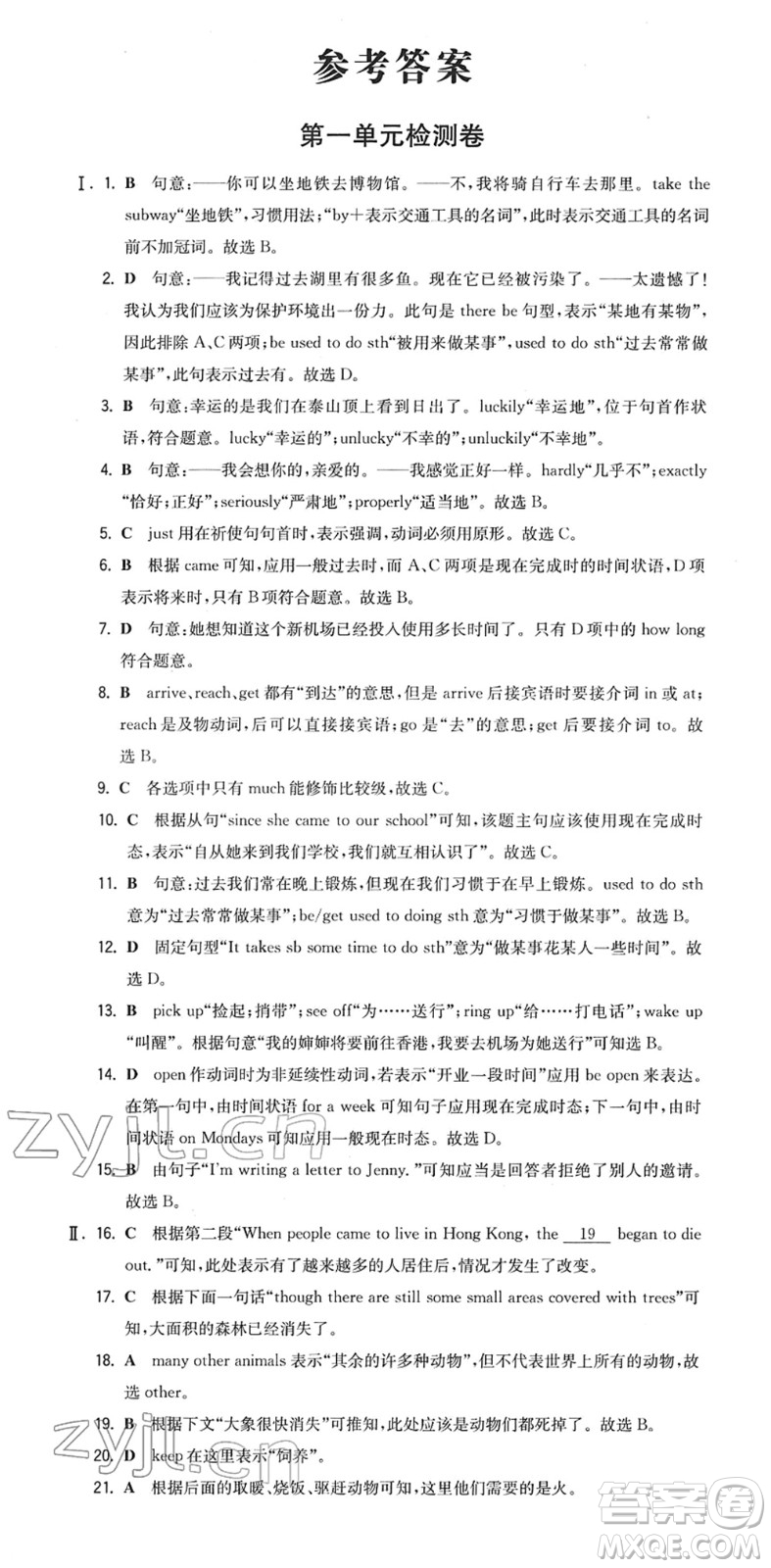 湖南教育出版社2022一本同步訓(xùn)練八年級(jí)英語(yǔ)下冊(cè)YL譯林版答案