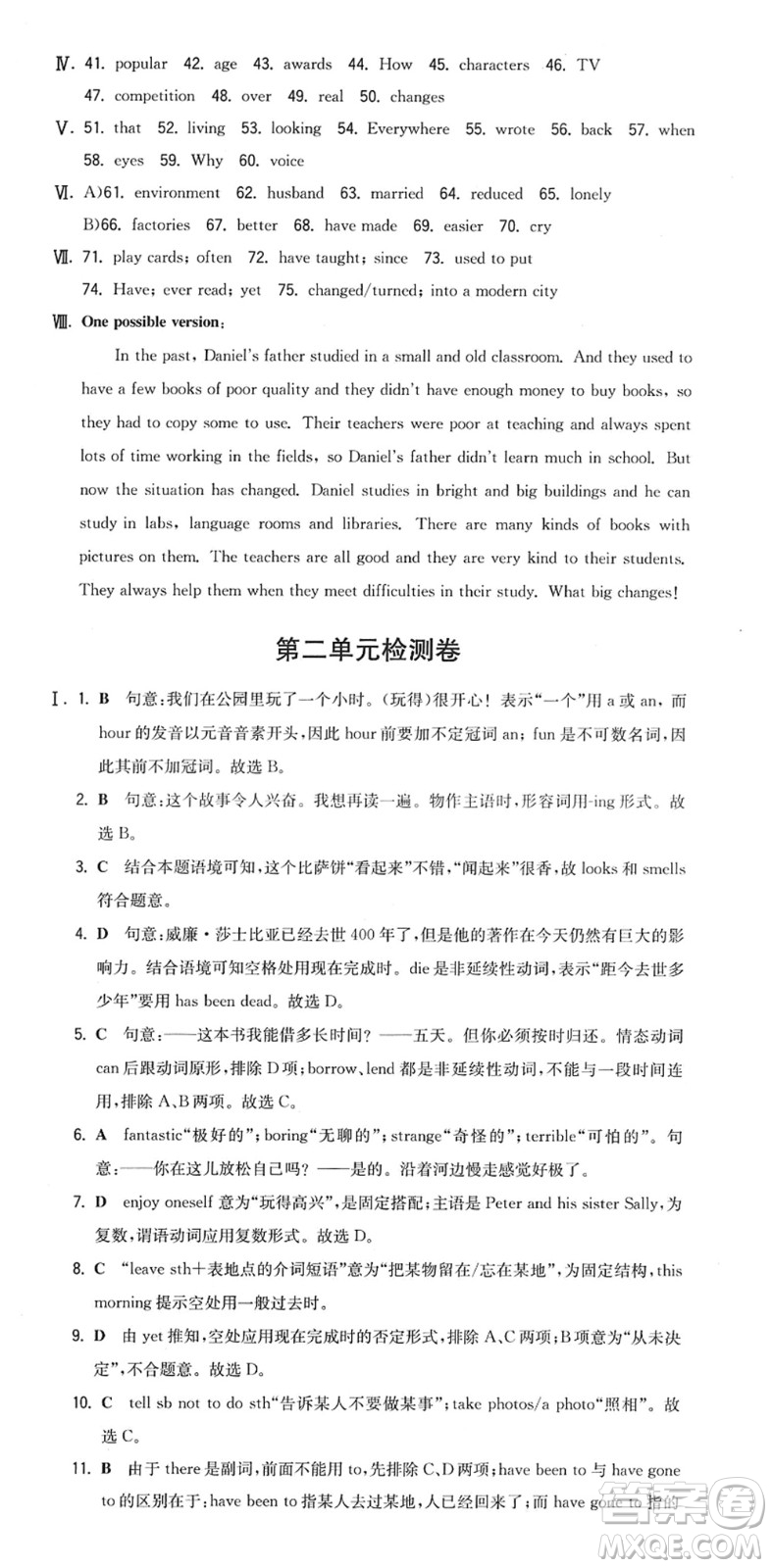 湖南教育出版社2022一本同步訓(xùn)練八年級(jí)英語(yǔ)下冊(cè)YL譯林版答案