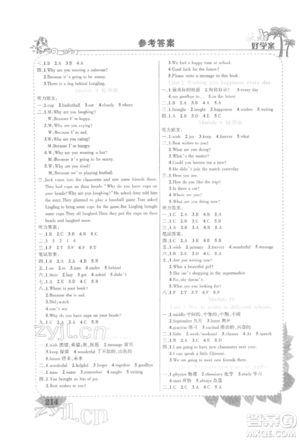 長江出版社2022狀元成才路狀元大課堂六年級下冊英語外研版參考答案