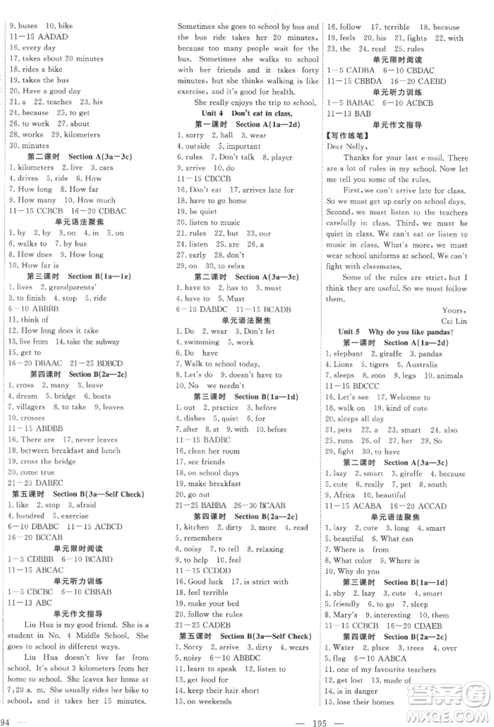 湖北科學(xué)技術(shù)出版社2022高效課堂導(dǎo)學(xué)案七年級(jí)下冊(cè)英語(yǔ)人教版荊州專(zhuān)版參考答案