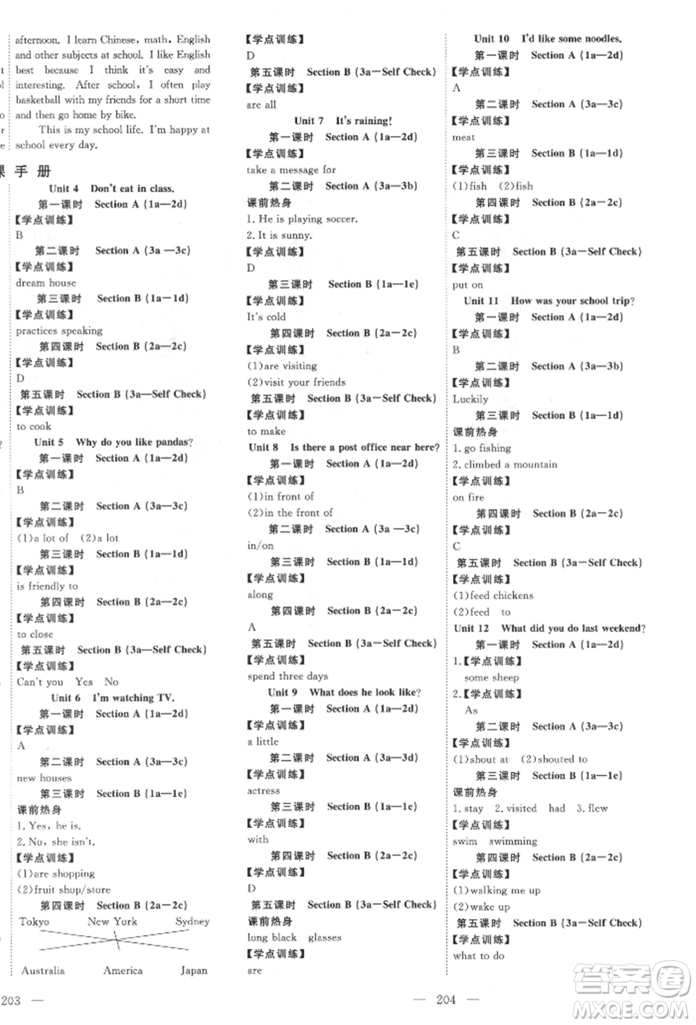 湖北科學(xué)技術(shù)出版社2022高效課堂導(dǎo)學(xué)案七年級(jí)下冊(cè)英語(yǔ)人教版荊州專(zhuān)版參考答案