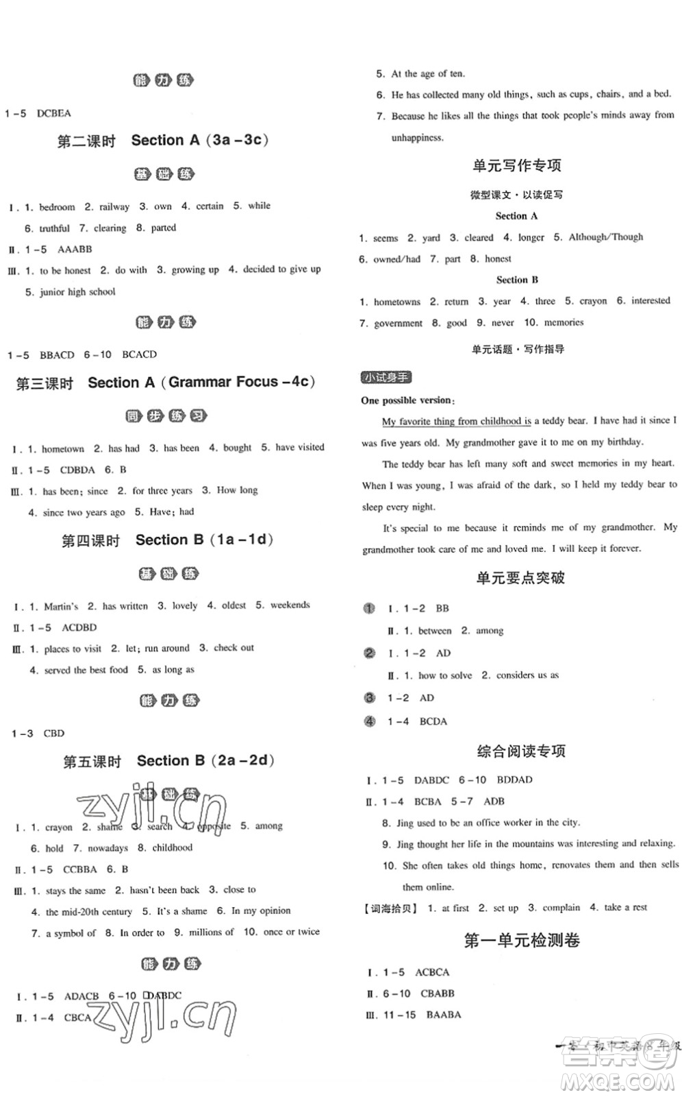 湖南教育出版社2022一本同步訓練八年級英語下冊RJ人教版安徽專版答案