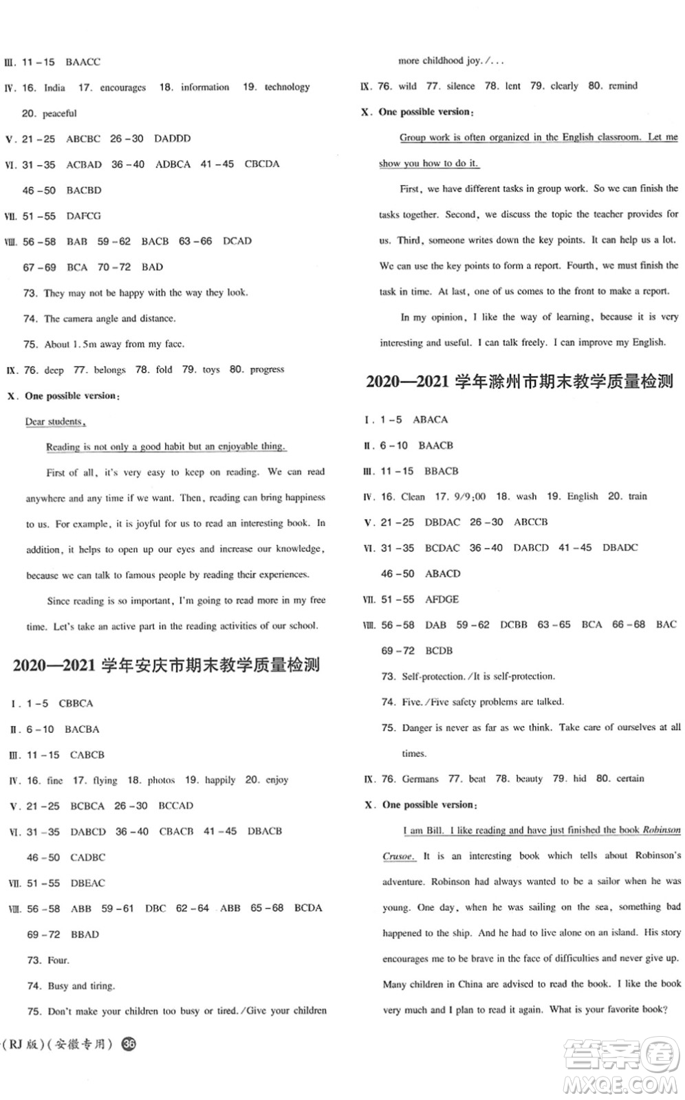 湖南教育出版社2022一本同步訓練八年級英語下冊RJ人教版安徽專版答案