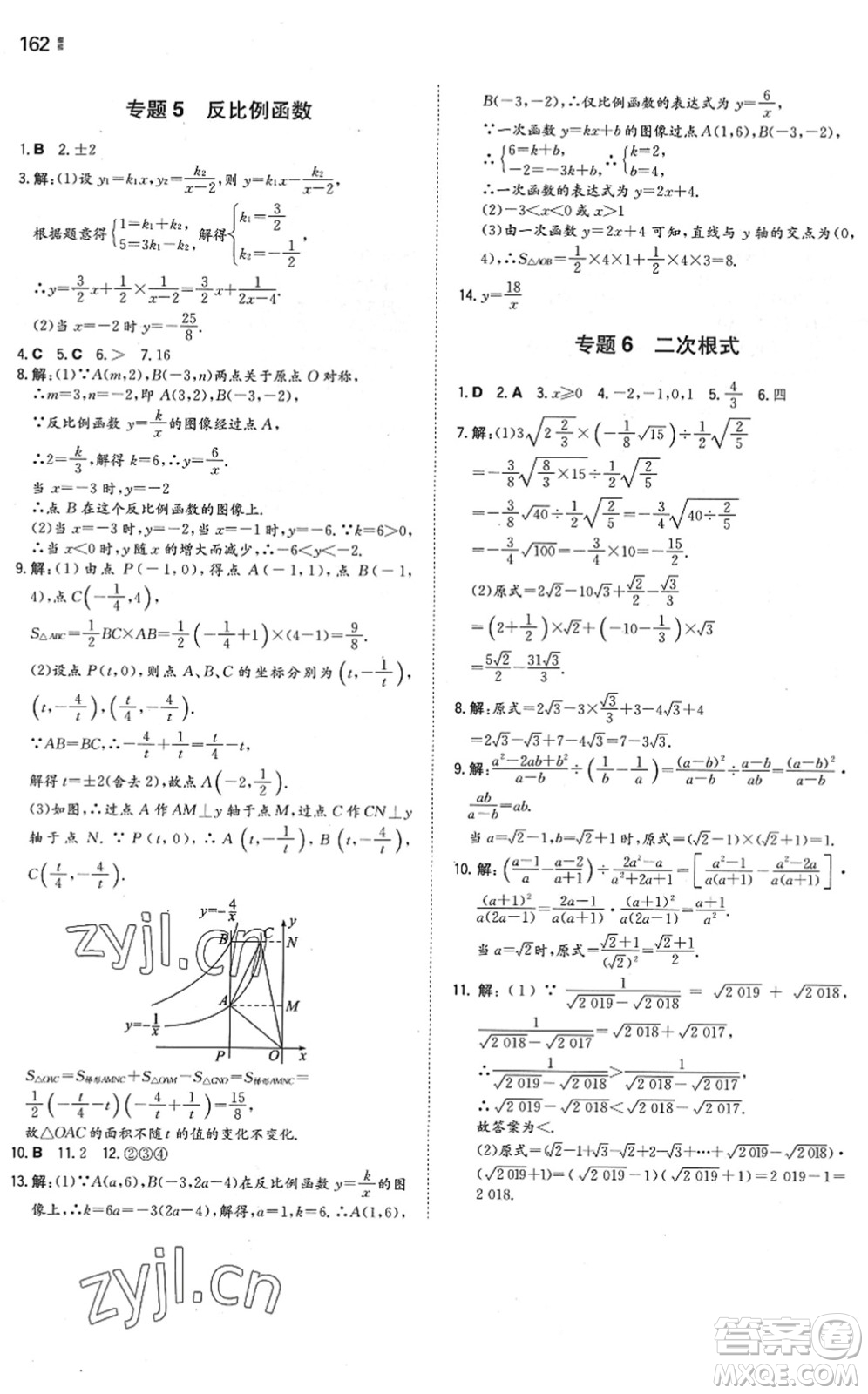 湖南教育出版社2022一本同步訓(xùn)練八年級數(shù)學(xué)下冊SK蘇科版答案