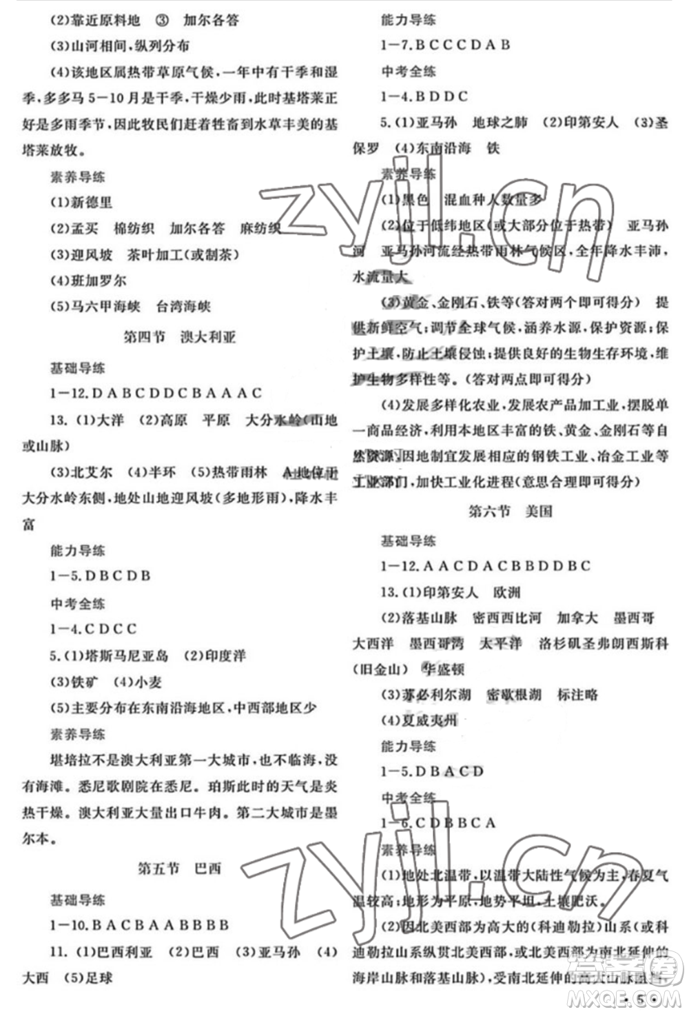 河南大學(xué)出版社2022學(xué)習(xí)檢測(cè)七年級(jí)下冊(cè)地理商務(wù)星球版參考答案