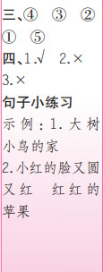 時代學(xué)習(xí)報語文周刊一年級2021-2022學(xué)年度蘇教版第39-42期參考答案