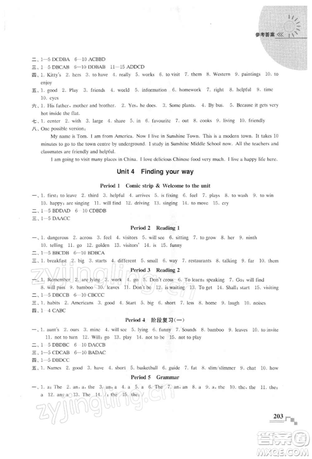 河海大學(xué)出版社2022隨堂練課時(shí)作業(yè)七年級下冊英語譯林版參考答案