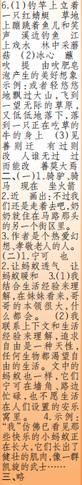 時代學習報語文周刊三年級2021-2022學年度蘇教版第39-42期參考答案