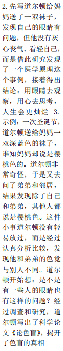 時(shí)代學(xué)習(xí)報(bào)語(yǔ)文周刊六年級(jí)2021-2022學(xué)年度蘇教版第39-42期參考答案