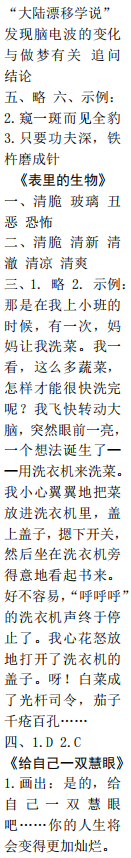 時(shí)代學(xué)習(xí)報(bào)語(yǔ)文周刊六年級(jí)2021-2022學(xué)年度蘇教版第39-42期參考答案