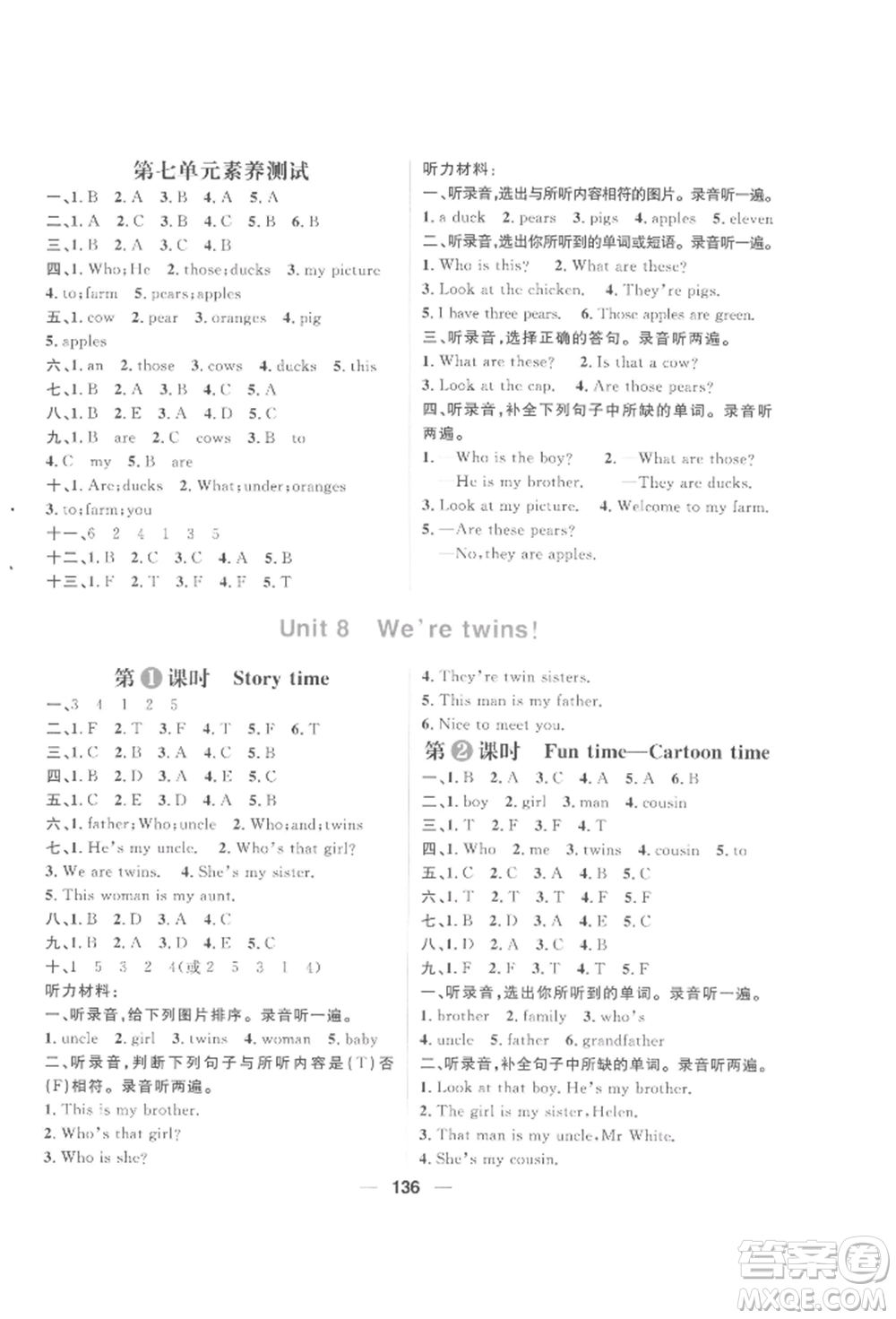 南方出版社2022核心素養(yǎng)天天練三年級(jí)下冊(cè)英語(yǔ)譯林版參考答案