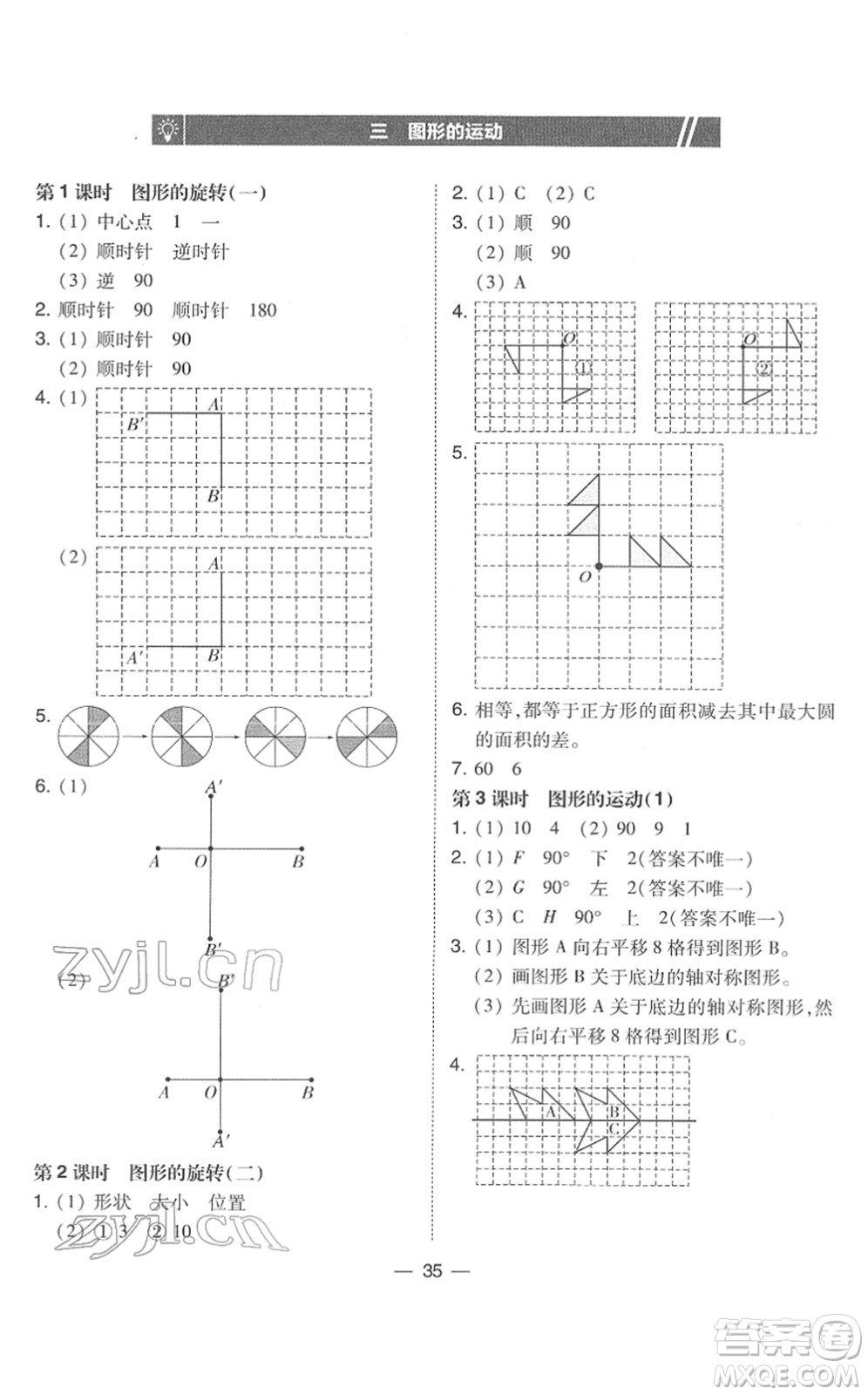 東北師范大學(xué)出版社2022北大綠卡課時(shí)同步訓(xùn)練六年級數(shù)學(xué)下冊北師大版答案