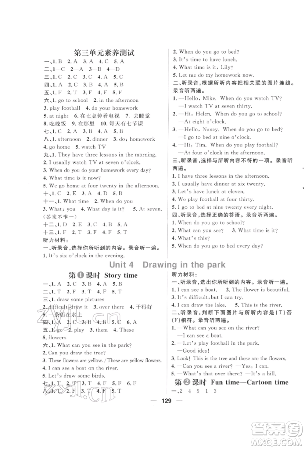 南方出版社2022核心素養(yǎng)天天練四年級下冊英語譯林版參考答案