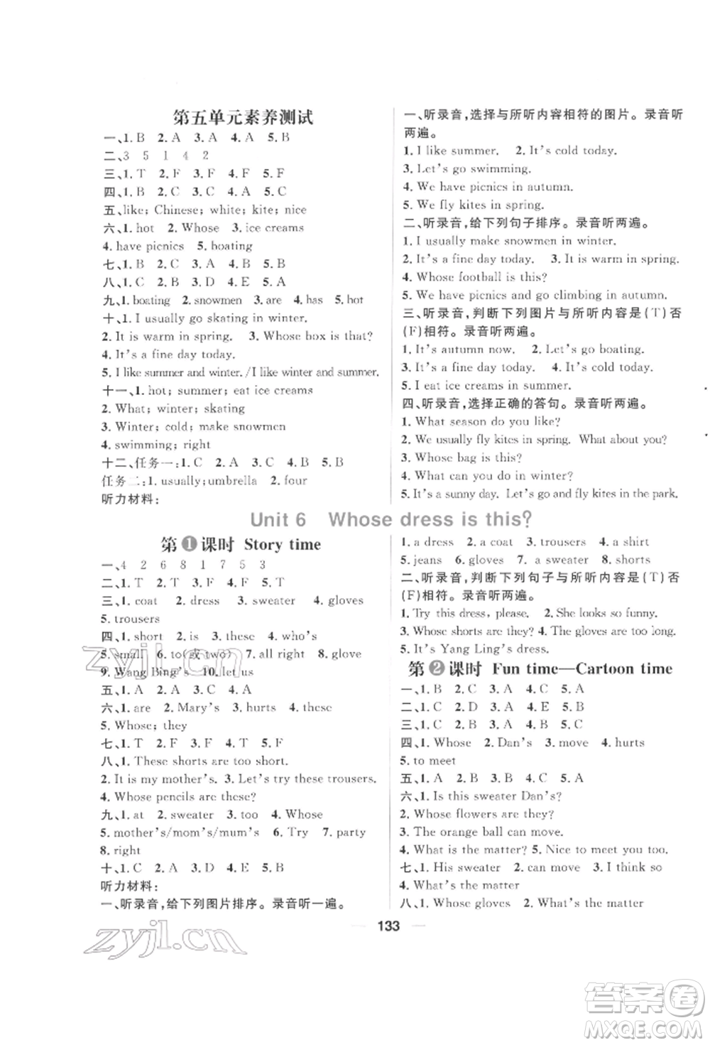 南方出版社2022核心素養(yǎng)天天練四年級下冊英語譯林版參考答案