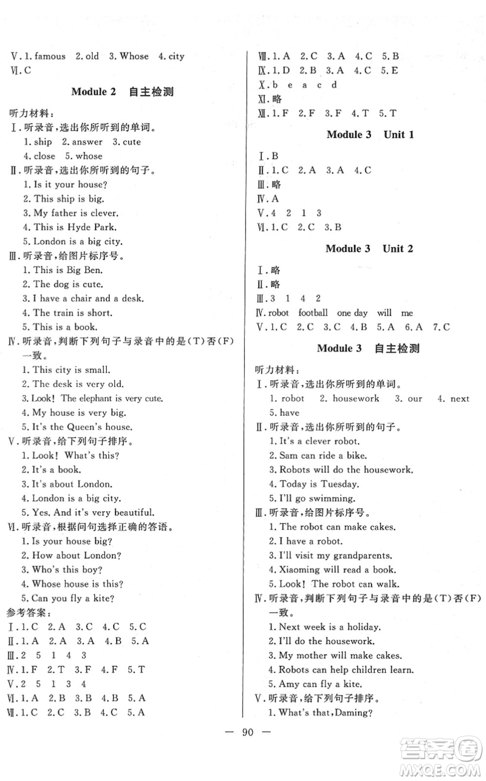 湖北教育出版社2022黃岡測試卷系列自主檢測四年級英語下冊WY外研版答案