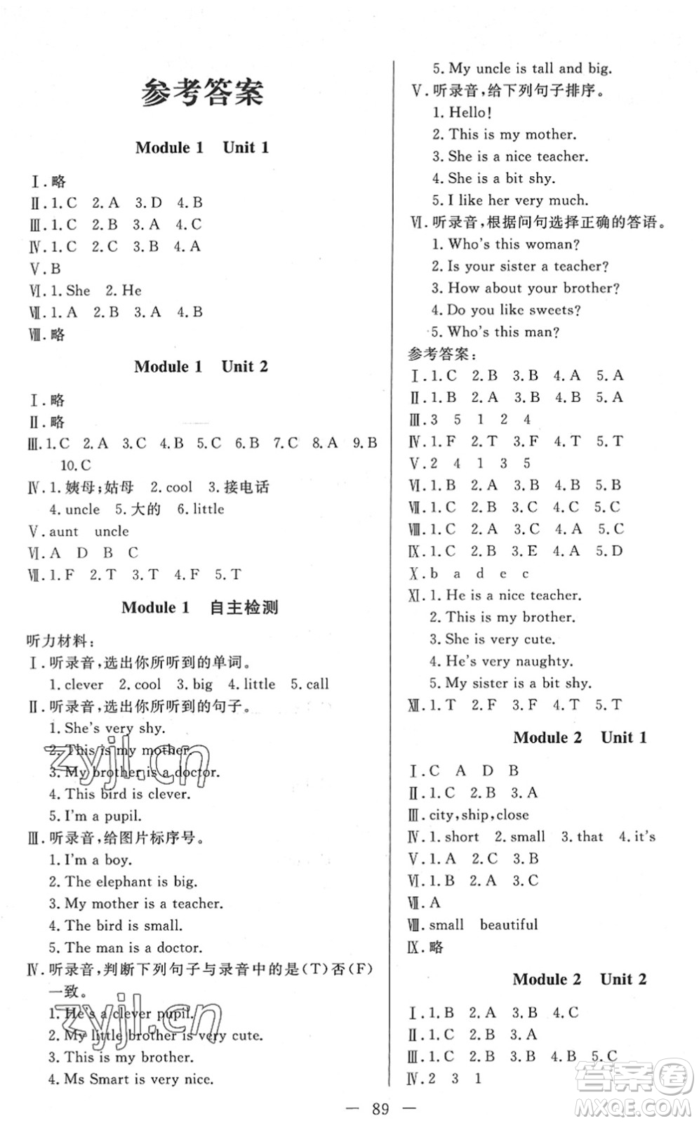 湖北教育出版社2022黃岡測試卷系列自主檢測四年級英語下冊WY外研版答案