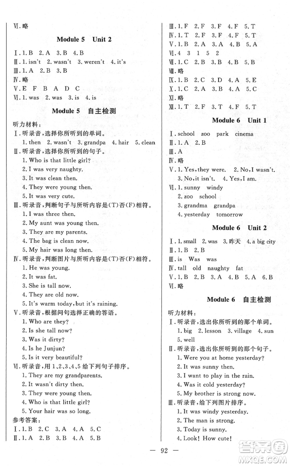 湖北教育出版社2022黃岡測試卷系列自主檢測四年級英語下冊WY外研版答案