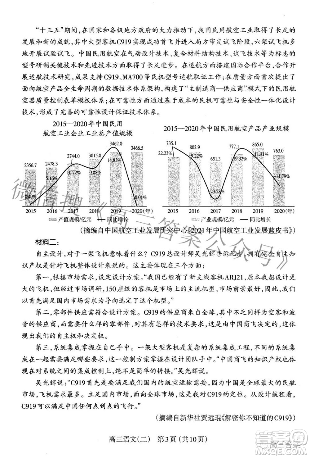 太原市2022年高三年級(jí)模擬考試二語(yǔ)文試卷及答案