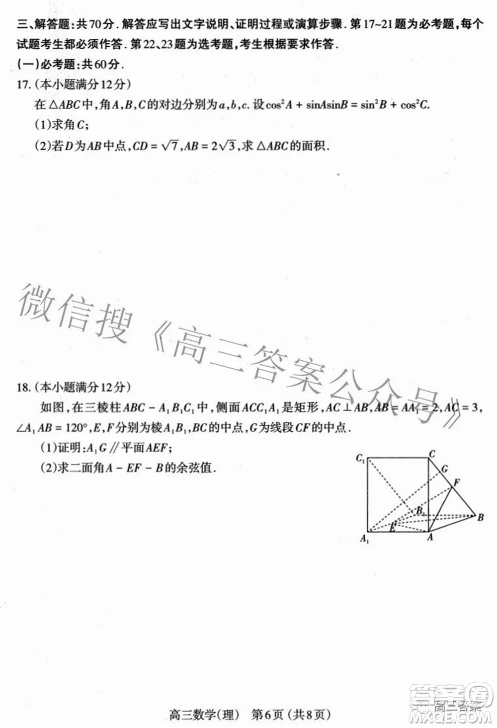 太原市2022年高三年級(jí)模擬考試二理科數(shù)學(xué)試卷及答案