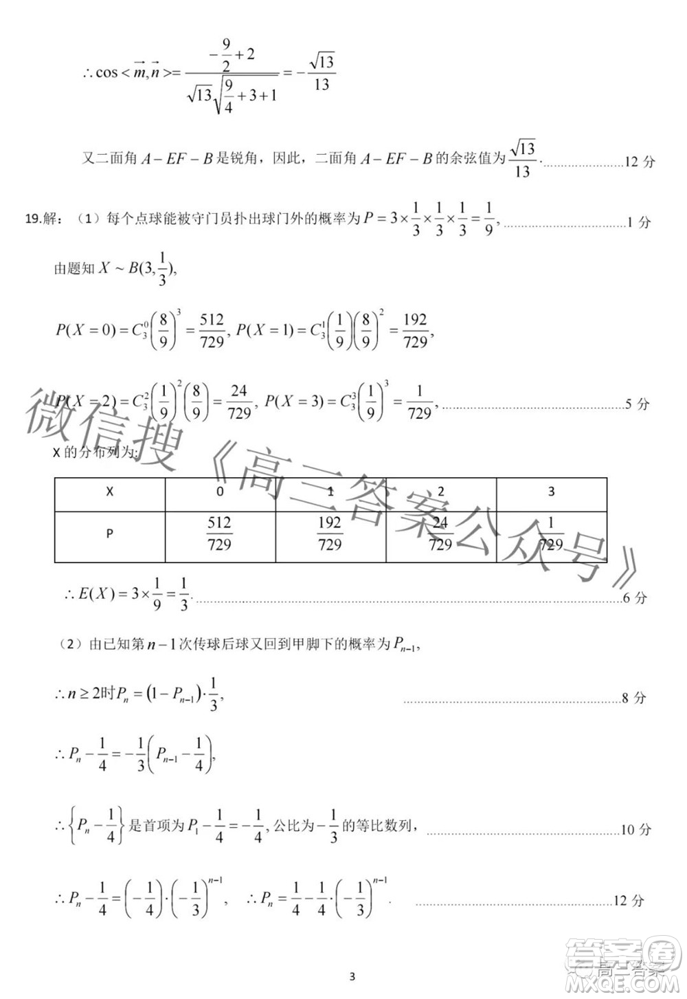 太原市2022年高三年級(jí)模擬考試二理科數(shù)學(xué)試卷及答案