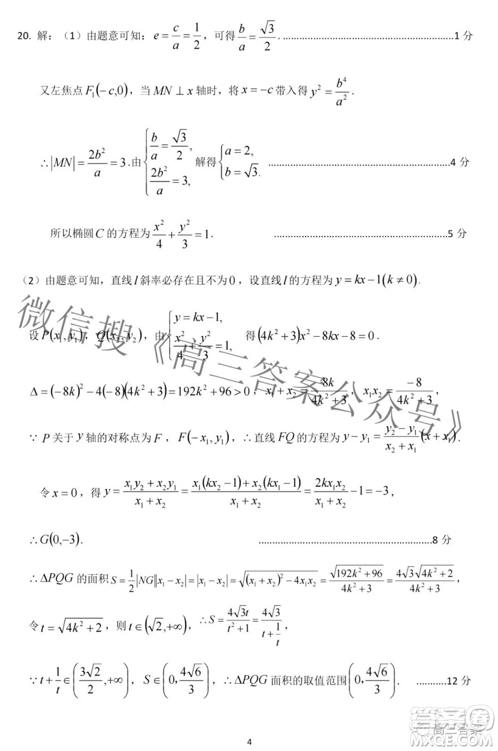 太原市2022年高三年級(jí)模擬考試二理科數(shù)學(xué)試卷及答案