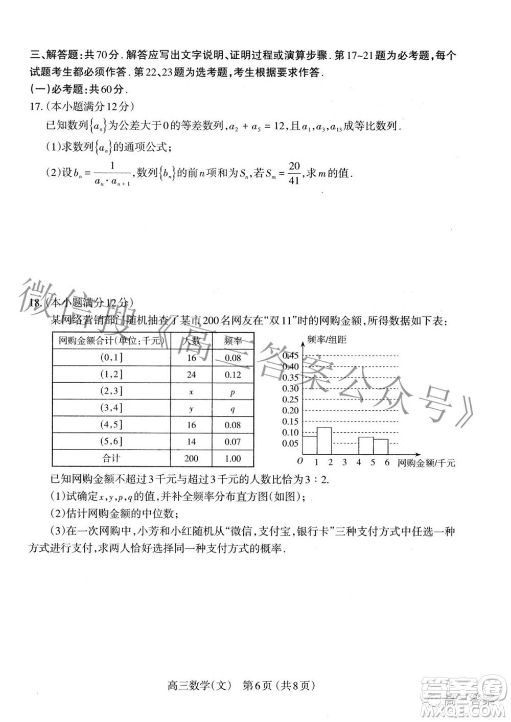 太原市2022年高三年級模擬考試二文科數(shù)學試卷及答案