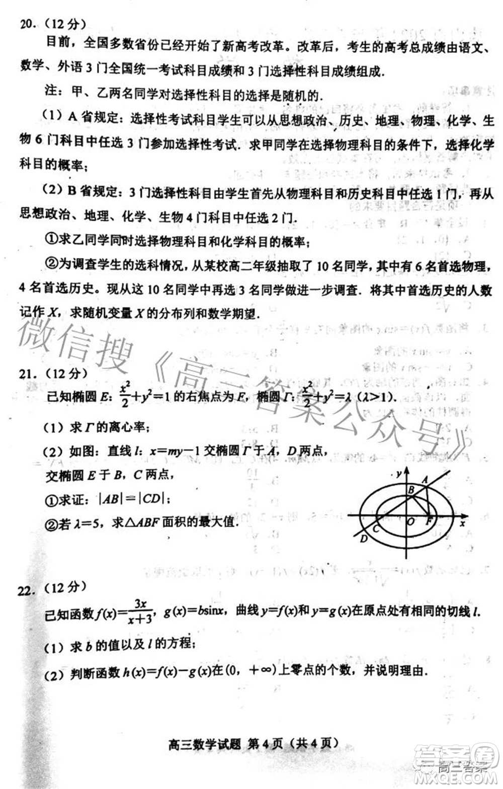 唐山市2022年普通高等學(xué)校招生統(tǒng)一考試第二次模擬演練數(shù)學(xué)試題及答案