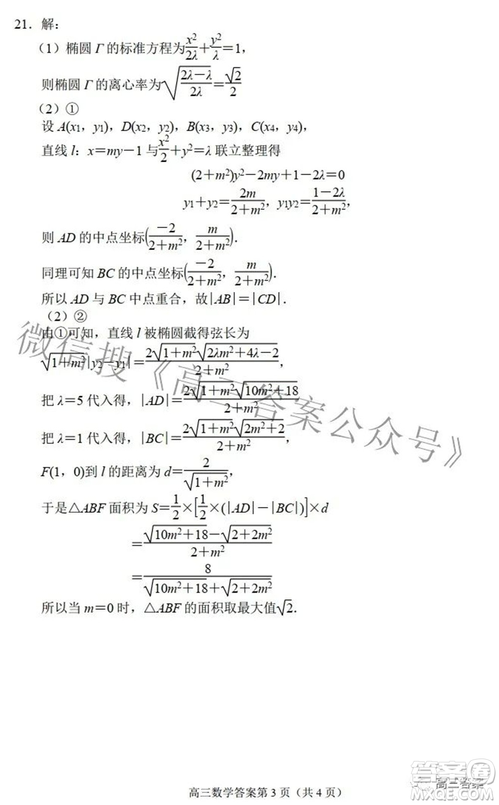 唐山市2022年普通高等學(xué)校招生統(tǒng)一考試第二次模擬演練數(shù)學(xué)試題及答案