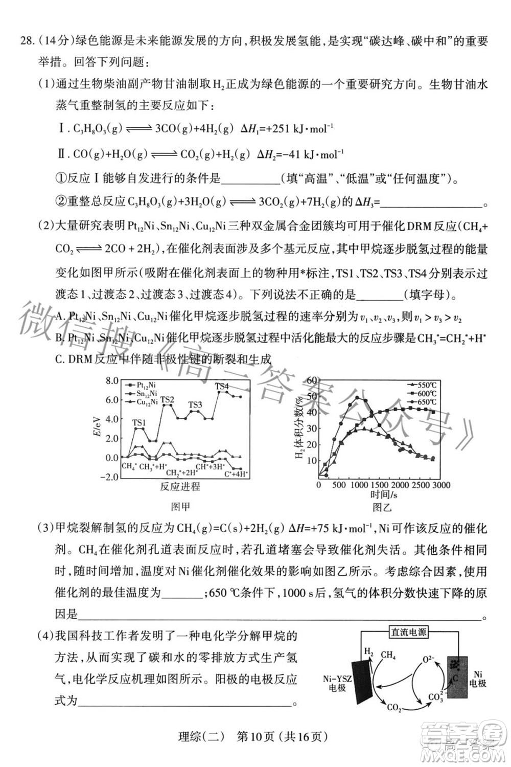 太原市2022年高三年級(jí)模擬考試二理科綜合試卷及答案