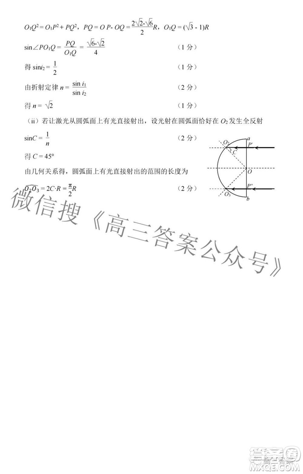 太原市2022年高三年級(jí)模擬考試二理科綜合試卷及答案