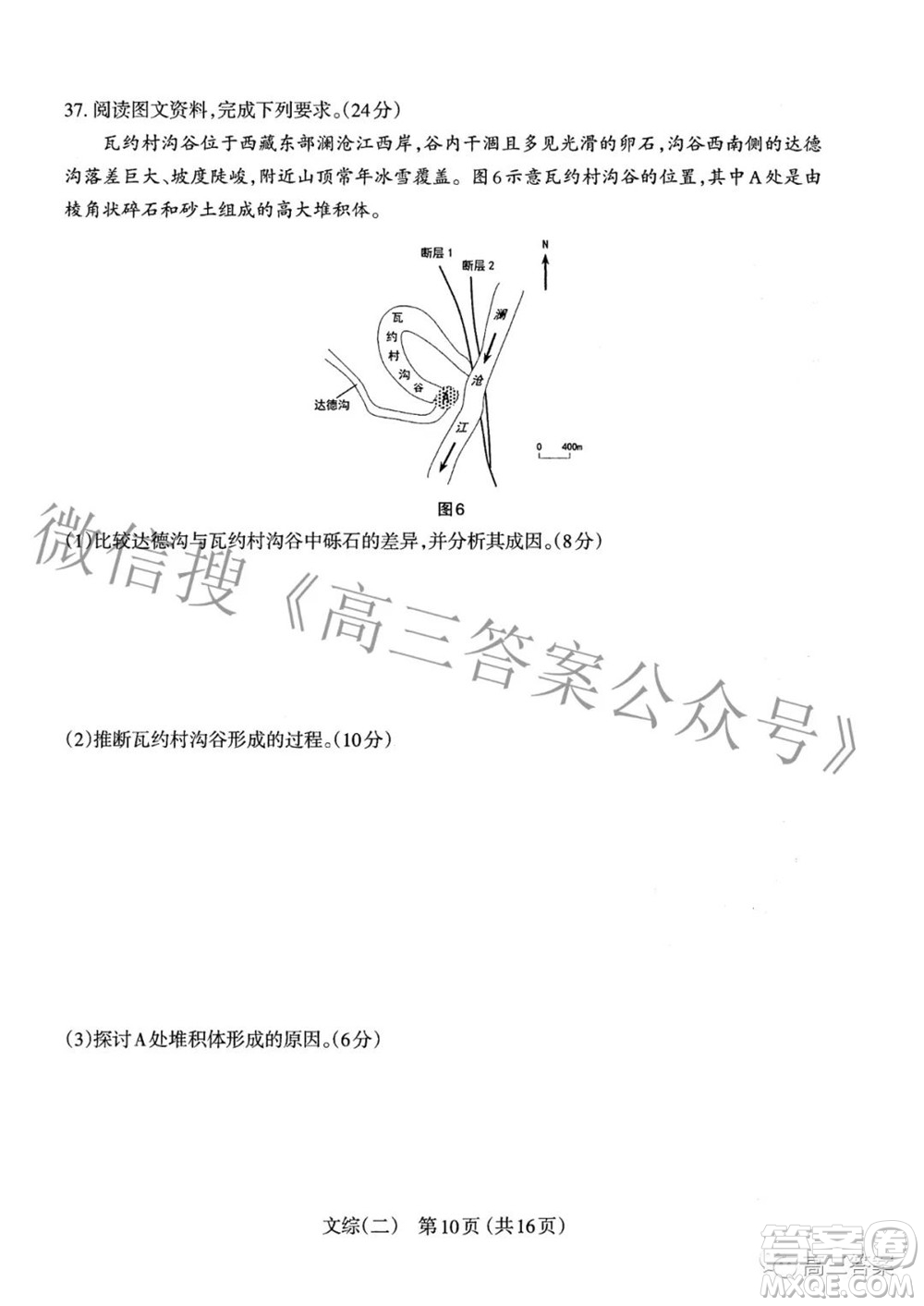 太原市2022年高三年級(jí)模擬考試二文科綜合試卷及答案