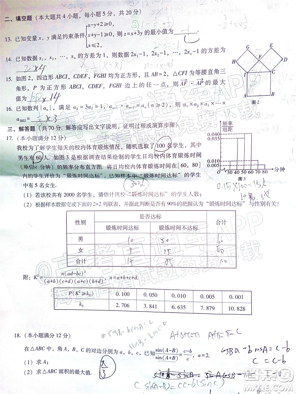 2022屆云師大附中高三適應性月考十理科數(shù)學試題及答案