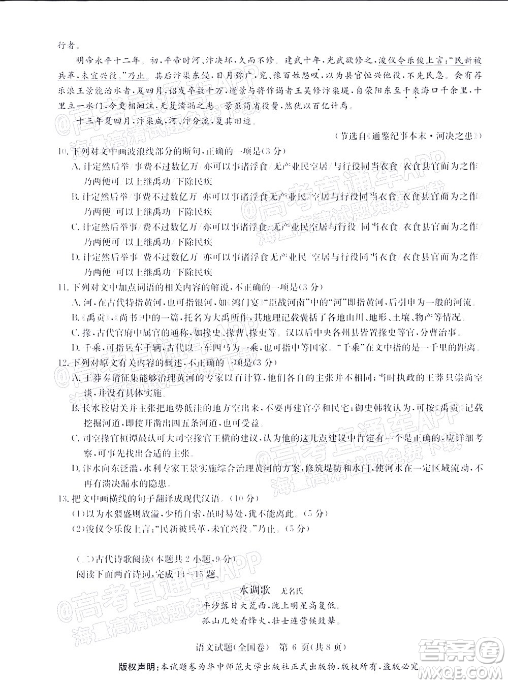 華大新高考聯(lián)盟2022屆高三4月教學質量測評語文試題及答案