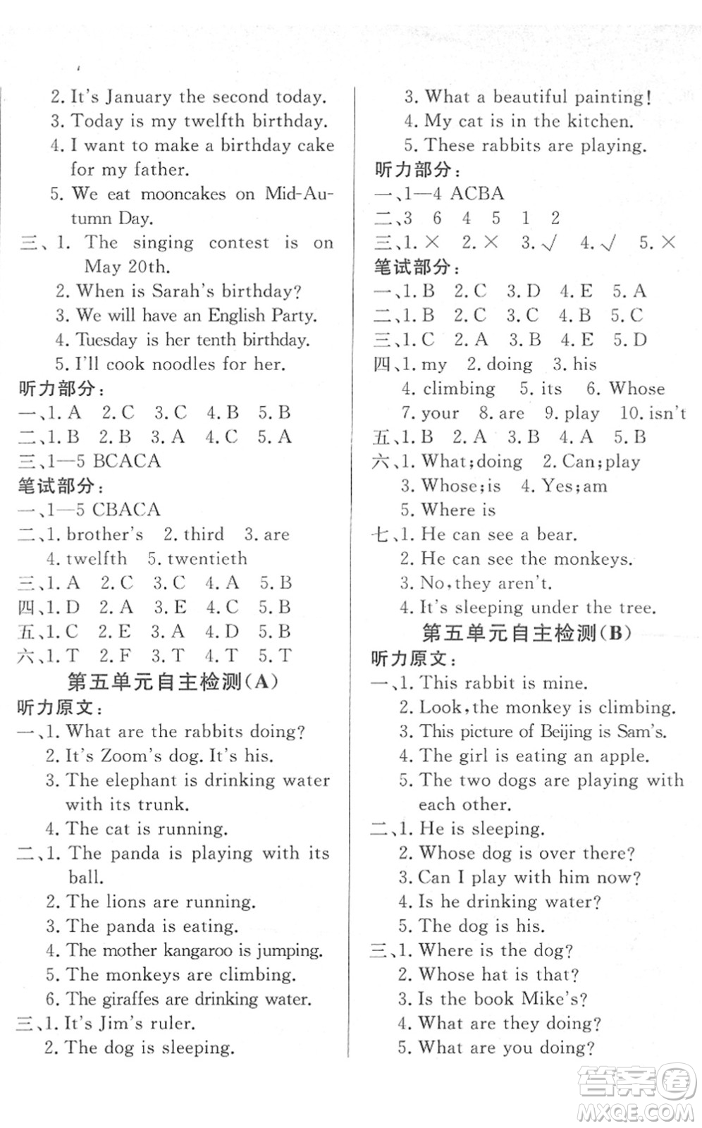 湖北教育出版社2022黃岡測試卷系列自主檢測五年級英語下冊RJ人教版答案