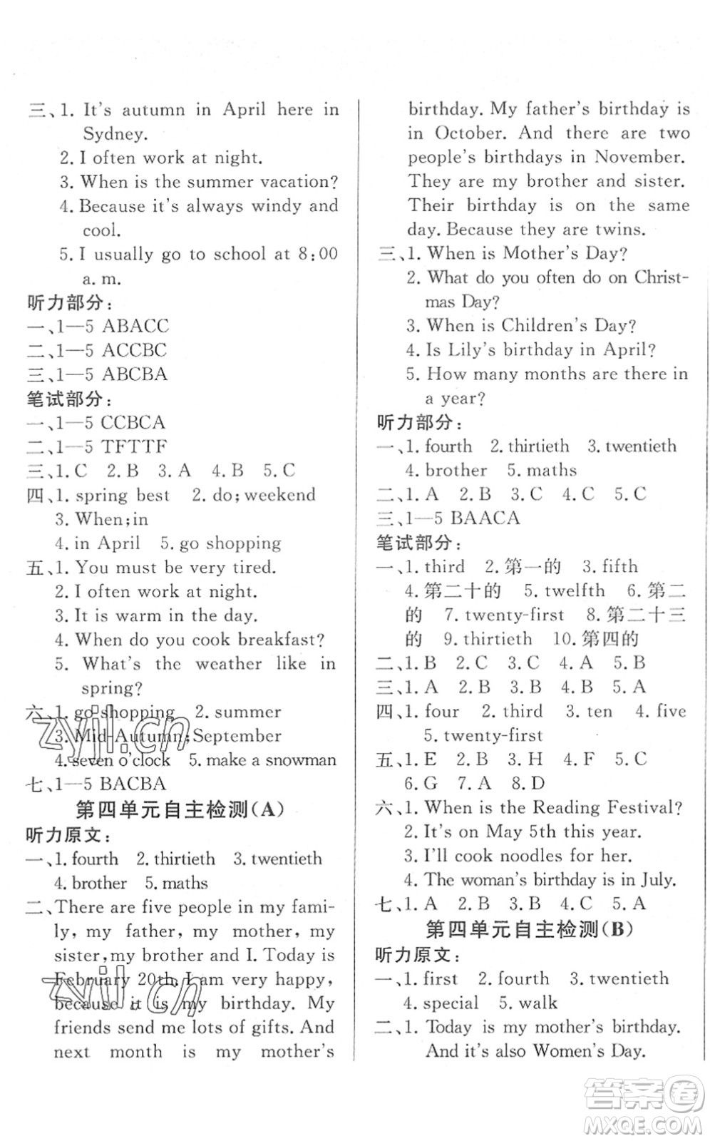 湖北教育出版社2022黃岡測試卷系列自主檢測五年級英語下冊RJ人教版答案