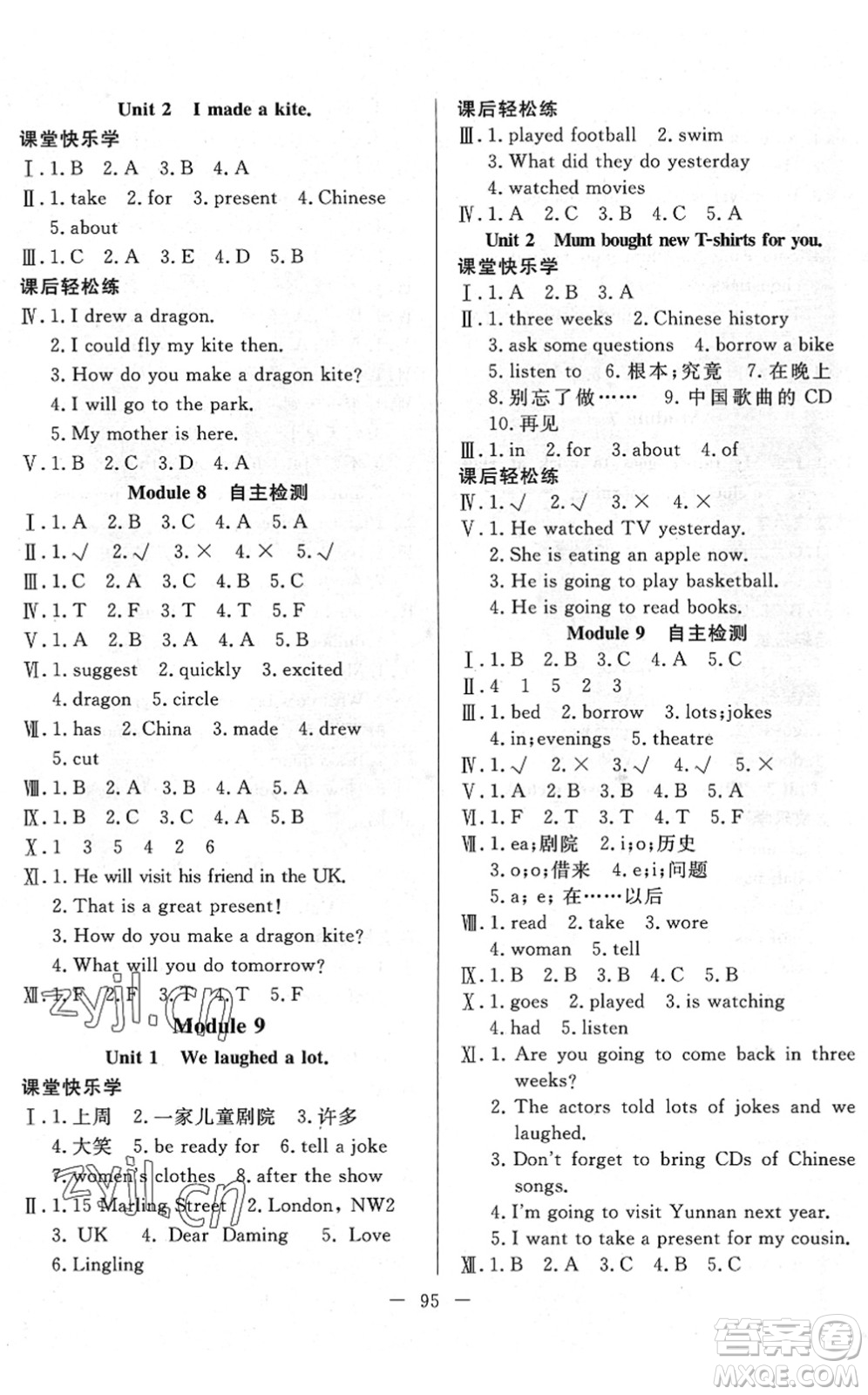 湖北教育出版社2022黃岡測試卷系列自主檢測五年級英語下冊WY外研版答案