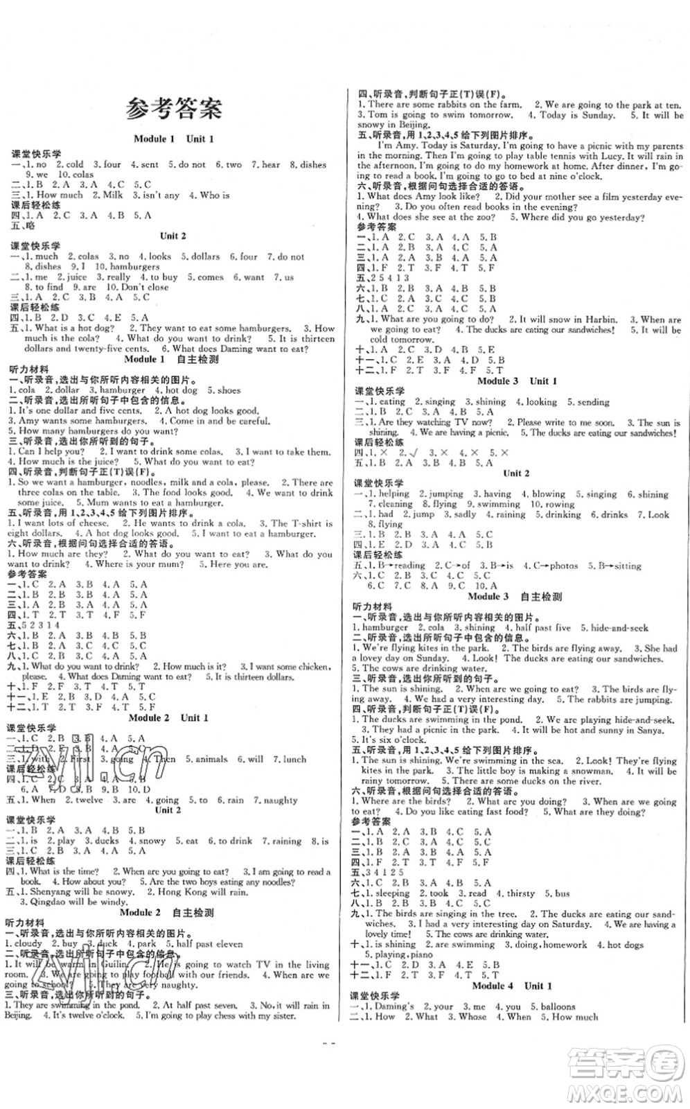 湖北教育出版社2022黃岡測試卷系列自主檢測六年級英語下冊WY外研版答案