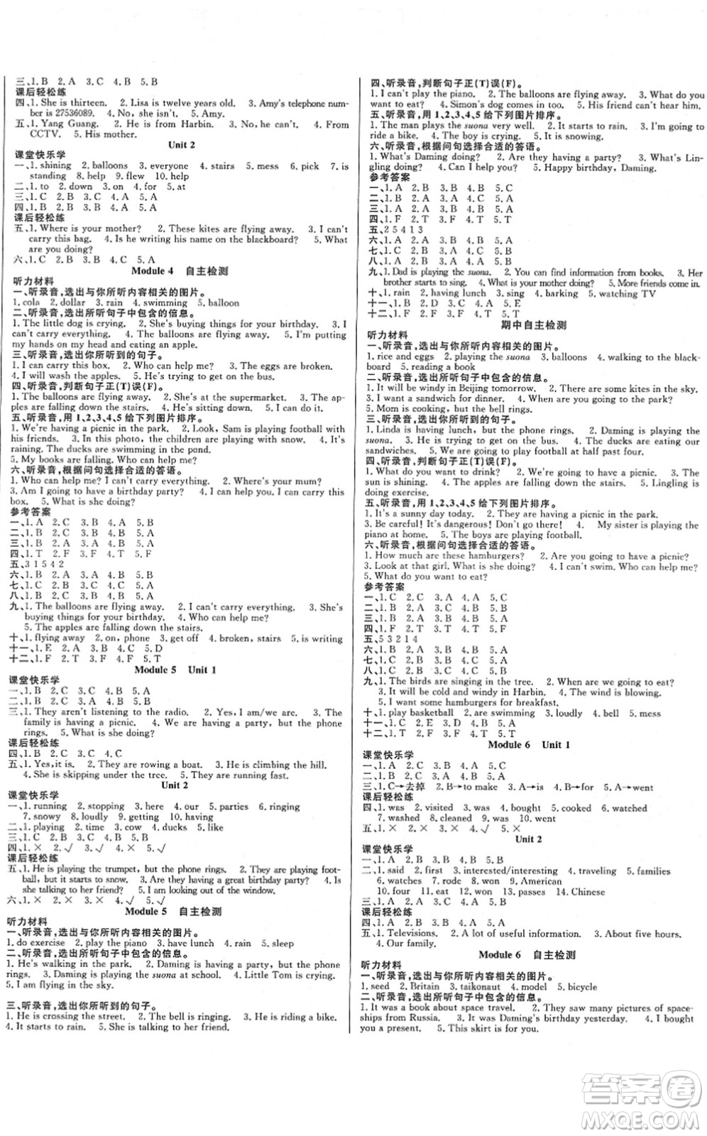 湖北教育出版社2022黃岡測試卷系列自主檢測六年級英語下冊WY外研版答案