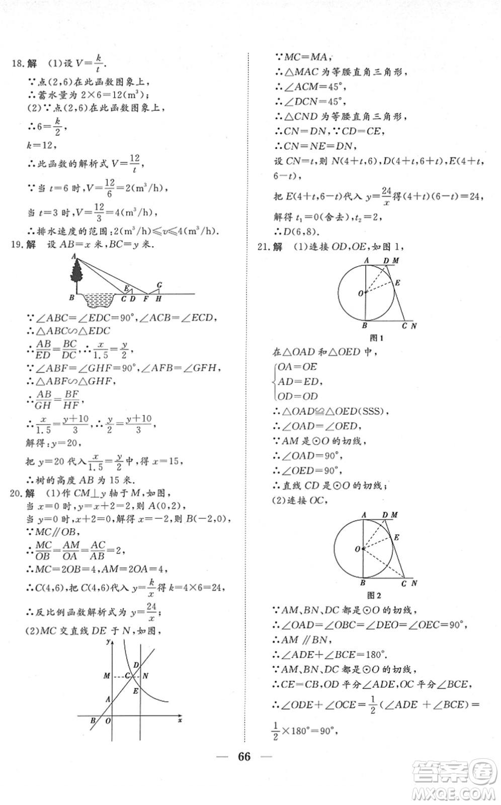 湖北教育出版社2022黃岡測試卷系列自主檢測九年級數(shù)學(xué)下冊RJ人教版答案