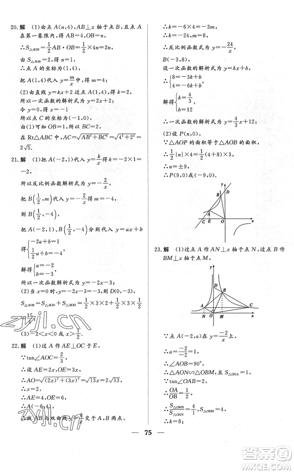 湖北教育出版社2022黃岡測試卷系列自主檢測九年級數(shù)學(xué)下冊RJ人教版答案