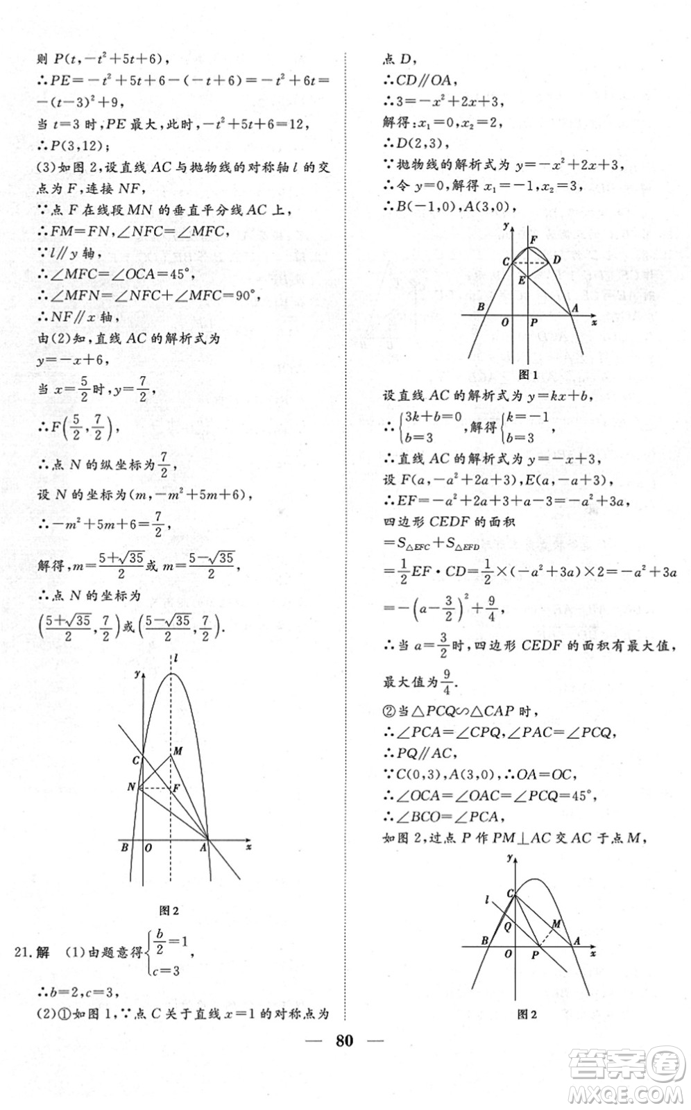 湖北教育出版社2022黃岡測試卷系列自主檢測九年級數(shù)學(xué)下冊RJ人教版答案