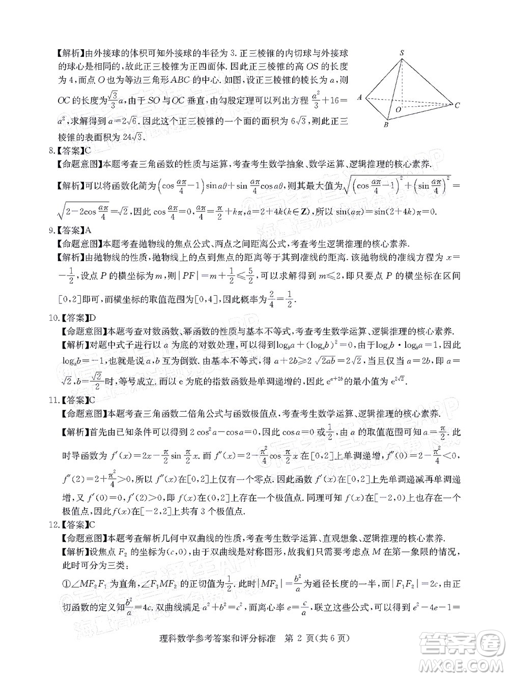 華大新高考聯(lián)盟2022屆高三4月教學(xué)質(zhì)量測評(píng)理科數(shù)學(xué)試題及答案