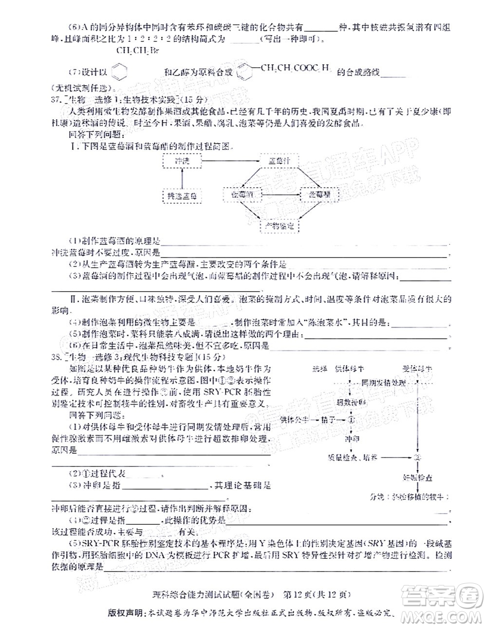 華大新高考聯(lián)盟2022屆高三4月教學(xué)質(zhì)量測(cè)評(píng)理科綜合試題及答案